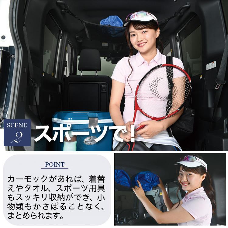 超P祭510円 純正品質 ホンダシャトル GK系 GP系 車 カーモック ネット 天井 車中泊 グッズ アシストグリップ 収納 ルーフネット |  | 07