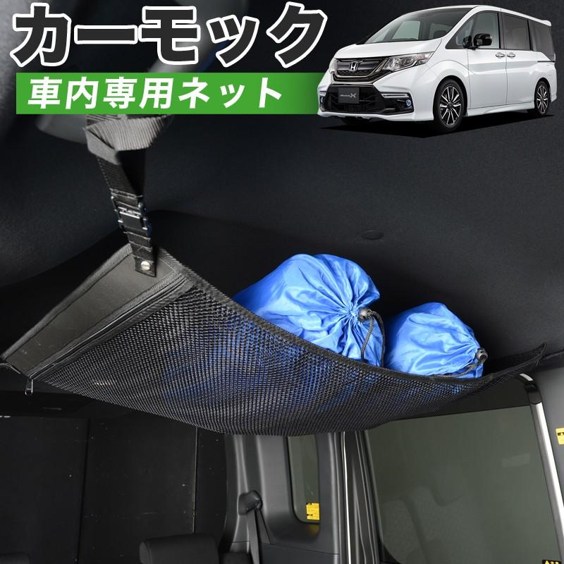 ⑤　ステップワゴン　RP　車内用ワンプッシュオープナー　ウチガー　黒/青 夏超得500円 純正品質 ステップワゴン RP1/5系 車 カーモック ネット