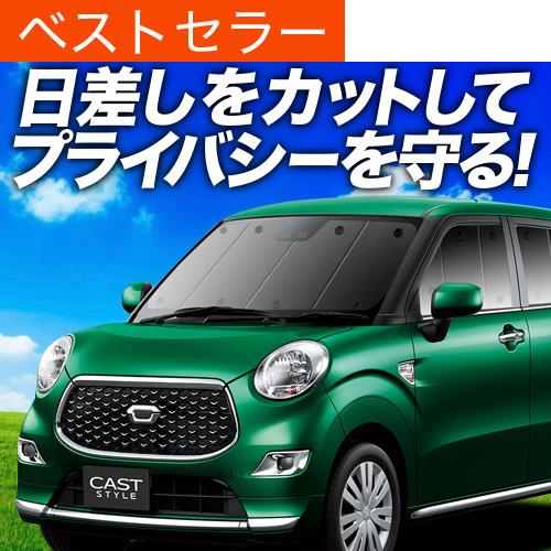 ふるさと納税 超p祭500円 吸盤 8個 キャスト La250s 260s系 カーテン サンシェード 車中泊 グッズ プライバシーサンシェード フロント ダイハツ 01s H016 Fu 即納 最大半額 Alephtav Com Br
