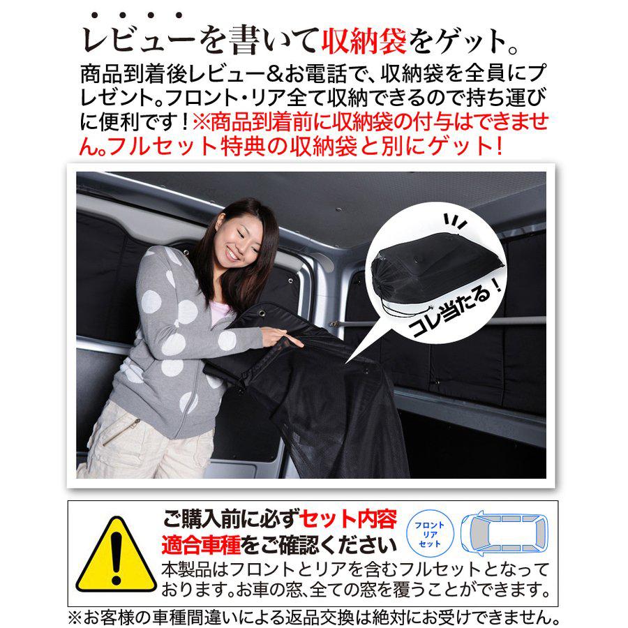 Nv100クリッパー Dr64v系 カーテンめちゃ売れ プライバシーサンシェード フルセット 内装 カスタム 日除け カーフィルム 車中泊 02s B012 Sa Clipper V Set アトマイズ 通販 Yahoo ショッピング
