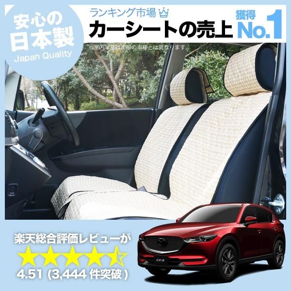 全国組立設置無料 Cx 5 Kf系 シートカバー 車用 かわいい 軽自動車対応 内装 パーツ 汚れ防止 01d G002 マツダ 汎用 No 4601 人気満点 Www Intime Univ Org