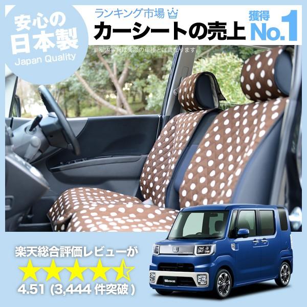 冬超得510円 ウェイク La700s系 La710s系 車 シートカバー かわいい 内装 キルティング 汎用 座席カバー チョコ 01d H004 01 Tnzzyfpobs Www Freixenet Com
