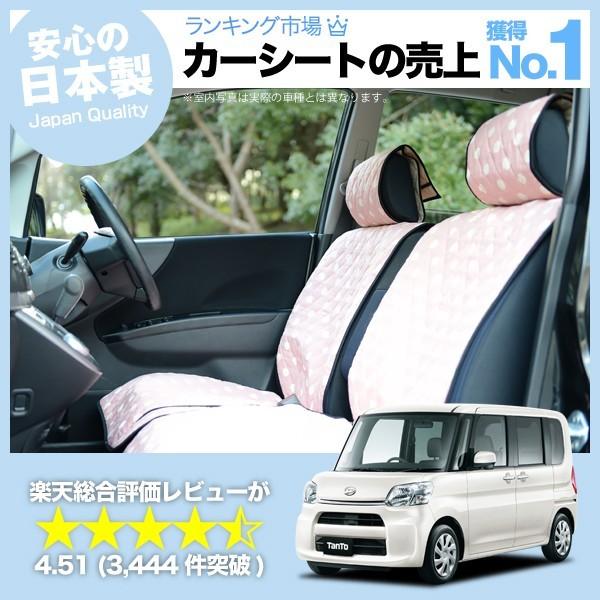 最大級500円 シートカバー 車 97 Off タント タントカスタム 軽自動車 おしゃれ 01d H002 アレンジ カーシートカバー かわいい キルティング No 0422