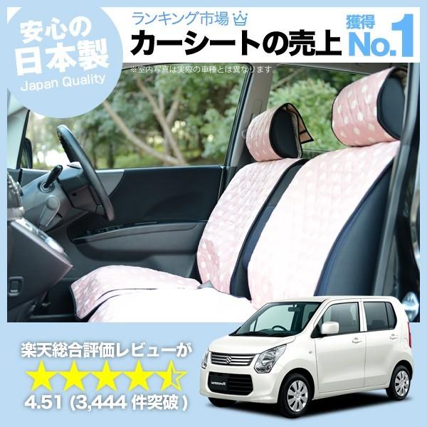 ワゴンR ワゴンRスティングレー 車 シートカバー かわいい 内装 キルティング 汎用 座席カバー ピンク 01