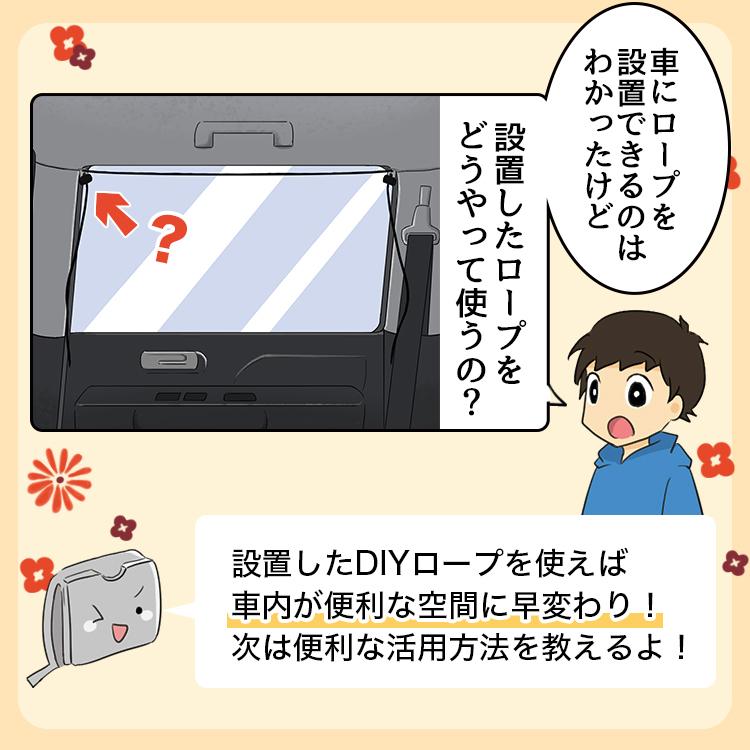 夏直前100円 車 収納 物干し ロープ フック 突っ張り棒 ゴミ袋 小物 アウトドア キャンプ ハンガー 傘 靴 洗濯物干し タオル掛け 「ネコポス」 01｜atmys｜06