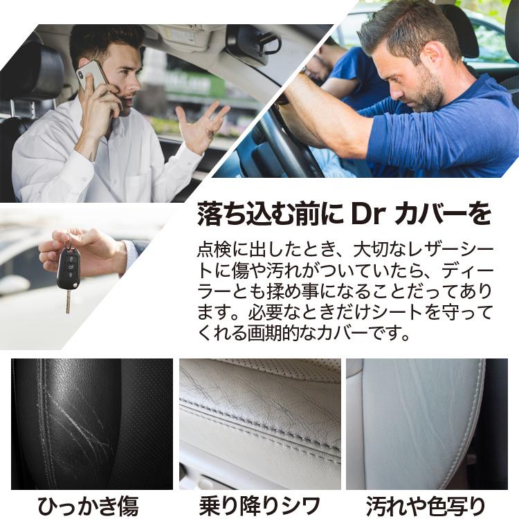 業界初 レザーシートを傷や汚れシワから守るおすすめシートカバー 純正を超えるフィット感 Dr カバー ハイエース 0系 Hiace Lot Na01 01c 080 Sa Dr Cover Hiace0 アトマイズ 通販 Yahoo ショッピング