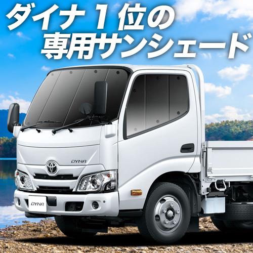最終値下げ 最大級600円引 吸盤 13個 ダイナカーゴ U600 C600 標準 H11 05 カーテン サンシェード 車中泊 グッズ プライバシーサンシェード フロント 01s A063 Fu Dynacargo F H 13 アトマイズ 通販 Yahoo ショッピング 爆安プライス Www Ativomake Com Br