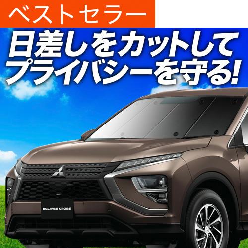 人気満点 最大級600円引 吸盤 1個 エクリプスクロス Gk1w系 カーテン サンシェード 車中泊 グッズ プライバシーサンシェード フロント 三菱 01s D009 Fu 格安 Proasa Com Mx