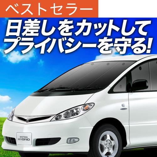 大注目 最大級600円引 エスティマ 30系 カーテン サンシェード 車中泊 グッズ プライバシーサンシェード フロント トヨタ 01s A011 Fu 送料込 Bilisim Io