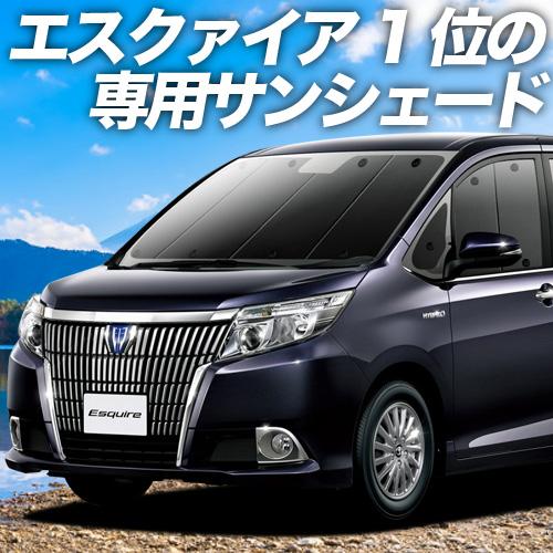 最大級600円 公式の エスクァイア 80系 カーテン サンシェード 車中泊 トヨタ フロント 01 01s A016 Fu グッズ プライバシーサンシェード