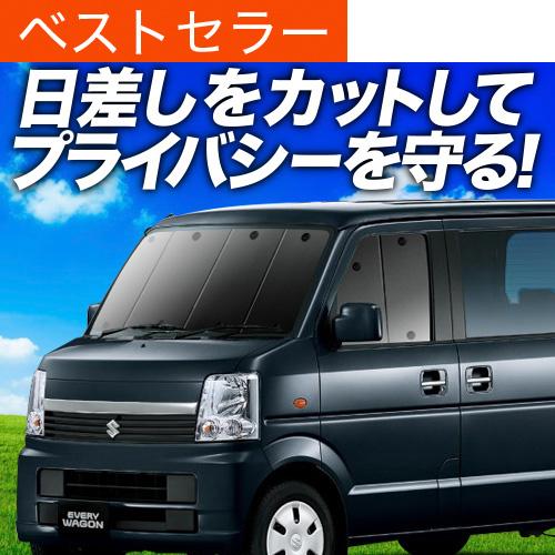 激安単価で 夏p祭 600円引 エブリイワゴン Da64w系 カーテン サンシェード 車中泊 グッズ プライバシーサンシェード フロント スズキ 01s G003 Fu 公式の Www Cinder Cl