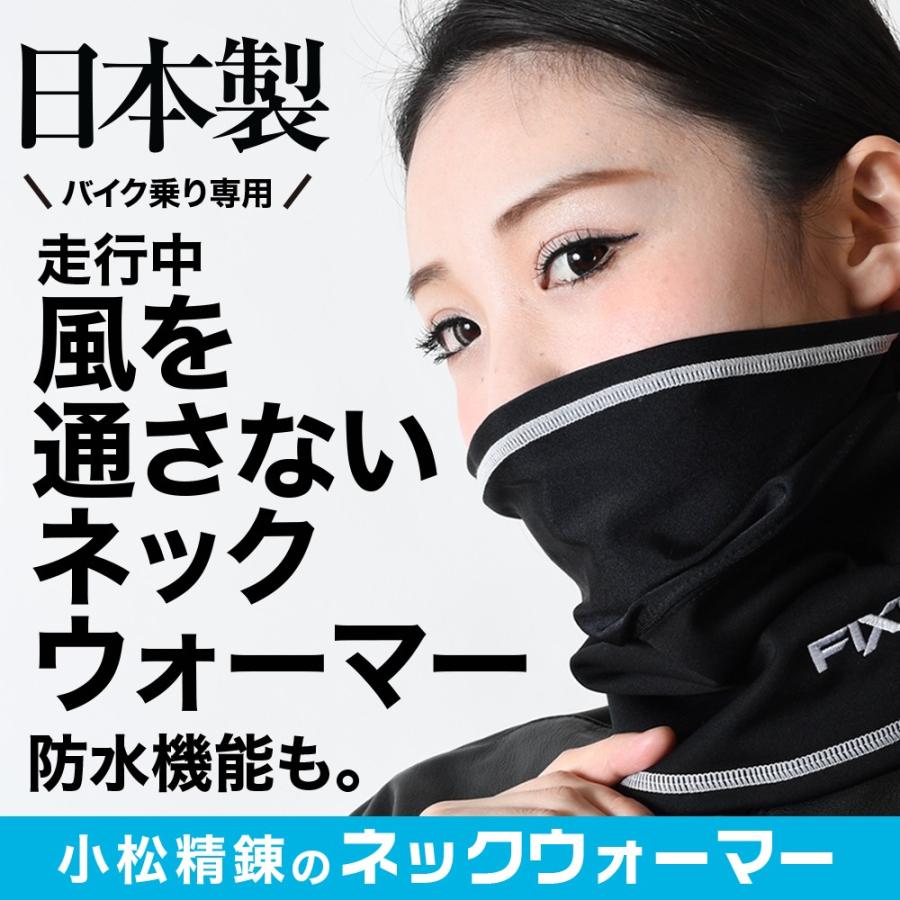 スノーボーダーも愛用 ブランド Fixfit 冬 防水 防風 ネックウォーマー メンズ レディース 通勤 通学 防寒