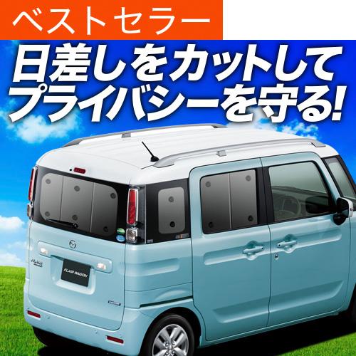 新型 フレアワゴン フレアワゴンカスタム Mm53s カーテン サンシェード 車中泊 グッズ プライバシーサンシェード リア マツダ 01s F015 Re Flairwagon Mk53s アトマイズ 通販 Yahoo ショッピング