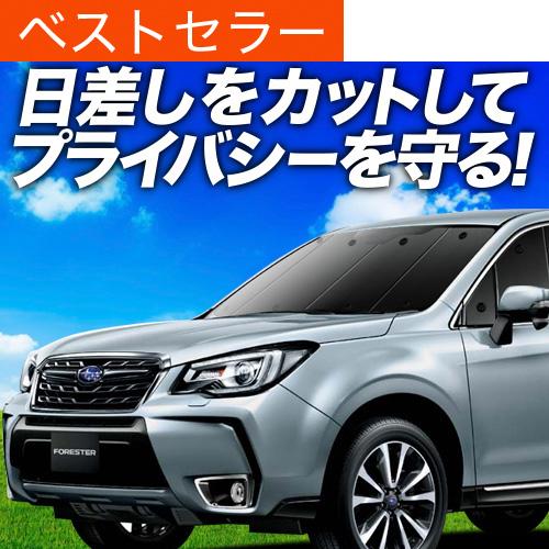 最大級500円引 フォレスター Sj5 Sjg カーテン サンシェード 車中泊 グッズ プライバシーサンシェード フロント スバル 01s E007 Fu Forester F アトマイズ 通販 Yahoo ショッピング
