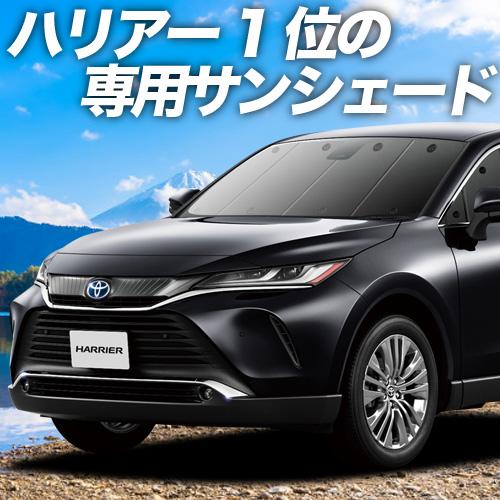 予約販売品 超p祭500円引 新型 ハリアー 80系対応 車用カーテン一位獲得 プライバシーサンシェード フロント 内装 カスタム 日除け カーフィルム 車中泊 01s A058 Fu Harrier80 F Sum3 アトマイズ 通販 Yahoo ショッピング セール開催中 自動車 内装用品