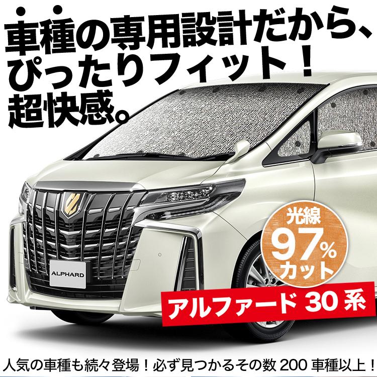 新型 ハリアー 80系 ハイブリッド カーテン サンシェード 車中泊 グッズ シームレスサンシェード フルセット トヨタ 03s A058 Sa Harrier80 F Sum4 アトマイズ 通販 Yahoo ショッピング