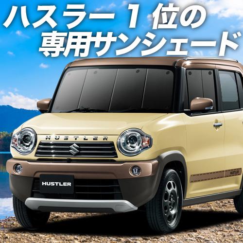 絶対一番安い 最大級600円引 ハスラー Mr31s サンシェード一位獲得 プライバシーサンシェード フロント 内装 カスタム 日除け カーフィルム 車中泊 01s G010 Fu 100 の保証 Thailaoexpress Com