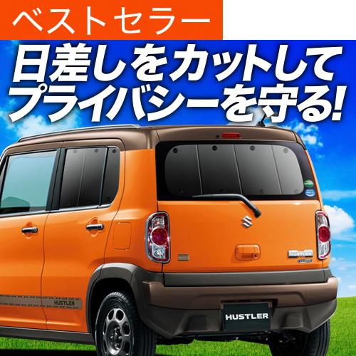 夏超得500円 吸盤 3個 ハスラー Mr31s Mr41s カーテン プライバシー サンシェード 車中泊 グッズ リア Hustler 01s G010 Re Hustler H 3 アトマイズ 通販 Yahoo ショッピング
