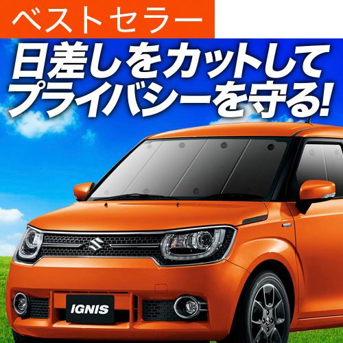 最大級600円引 吸盤 2個 イグニス Ff21s カーテン サンシェード 車中泊 グッズ プライバシーサンシェード フロント スズキ 01s G013 Fu Ignis F H 2 アトマイズ 通販 Yahoo ショッピング