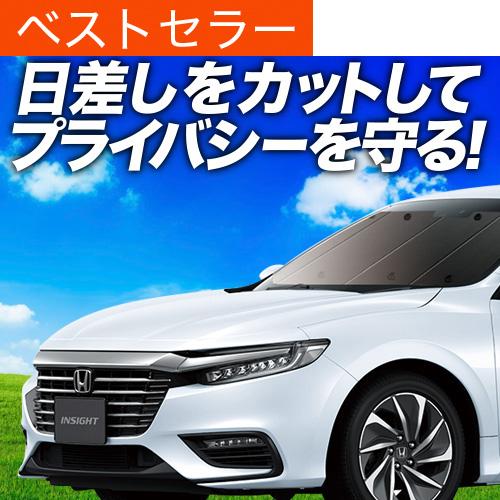 肌触りがいい 最大級600円引 新型インサイト Ze4型 カーテン サンシェード 車中泊 グッズ プライバシーサンシェード フロント Honda 01s C028 Fu Insight F アトマイズ 通販 Yahoo ショッピング 保存版 Www Intime Univ Org