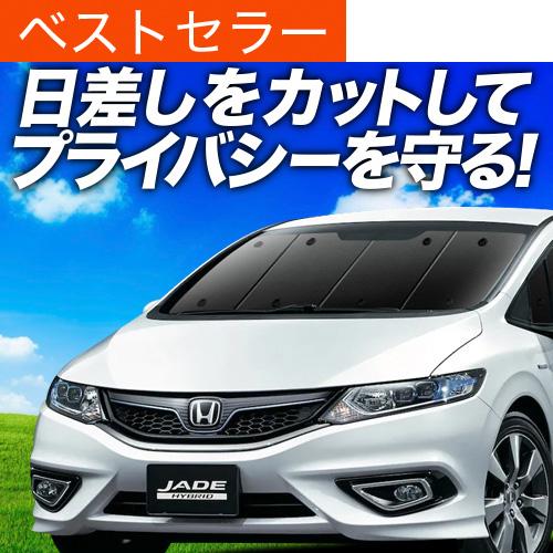 最大級600円 吸盤 4個 ジェイド Fr4 5型 カーテン サンシェード 車中泊 グッズ プライバシーサンシェード フロント Honda 01s C027 Fu Jade Fr45 F H 4 アトマイズ 通販 Yahoo ショッピング