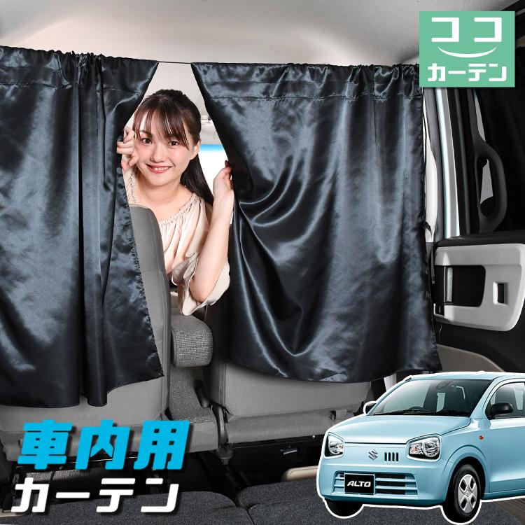 最大級500円 アルト 01s G011 Fu 08 Ha36s系 Works カーテン グッズ サンシェード ターボrs フロント プライバシー ワークス 車中泊 お得な特別割引価格 Ha36s系