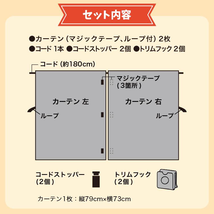 夏直前110円 車 カーテン キャラバン E25系 スーパーロング 日よけ 日除け 間仕切り UV 汎用 「ネコポス」No.01｜atmys｜17