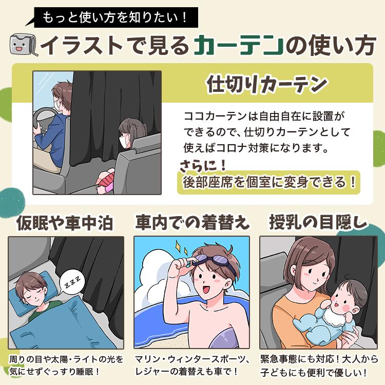 GW超得110円 車 カーテン エルグランド E52系 ELGRAND E52 NISSAN 日よけ 日除け 間仕切り UV 汎用 「ネコポス」No.01｜atmys｜08