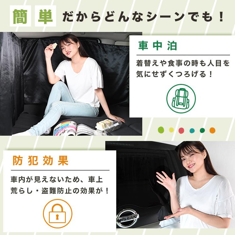 車 カーテン エスティマ 50系 ACR50W ACR55 AHR20W 日よけ 日除け 間仕切り UV 汎用 「ネコポス」No.01｜atmys｜06