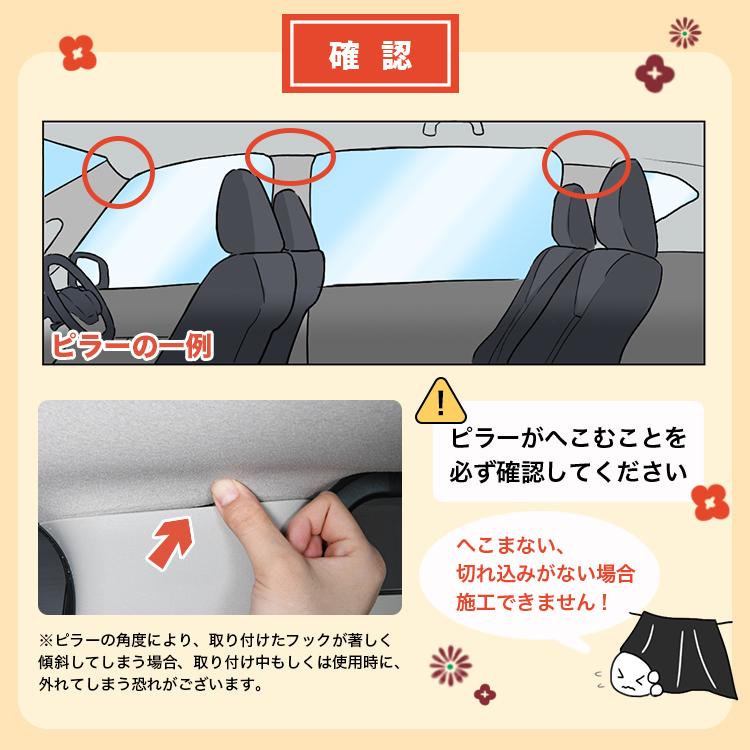 車 カーテン エスティマ 50系 ACR50W ACR55 AHR20W 日よけ 日除け 間仕切り UV 汎用 「ネコポス」No.01｜atmys｜10