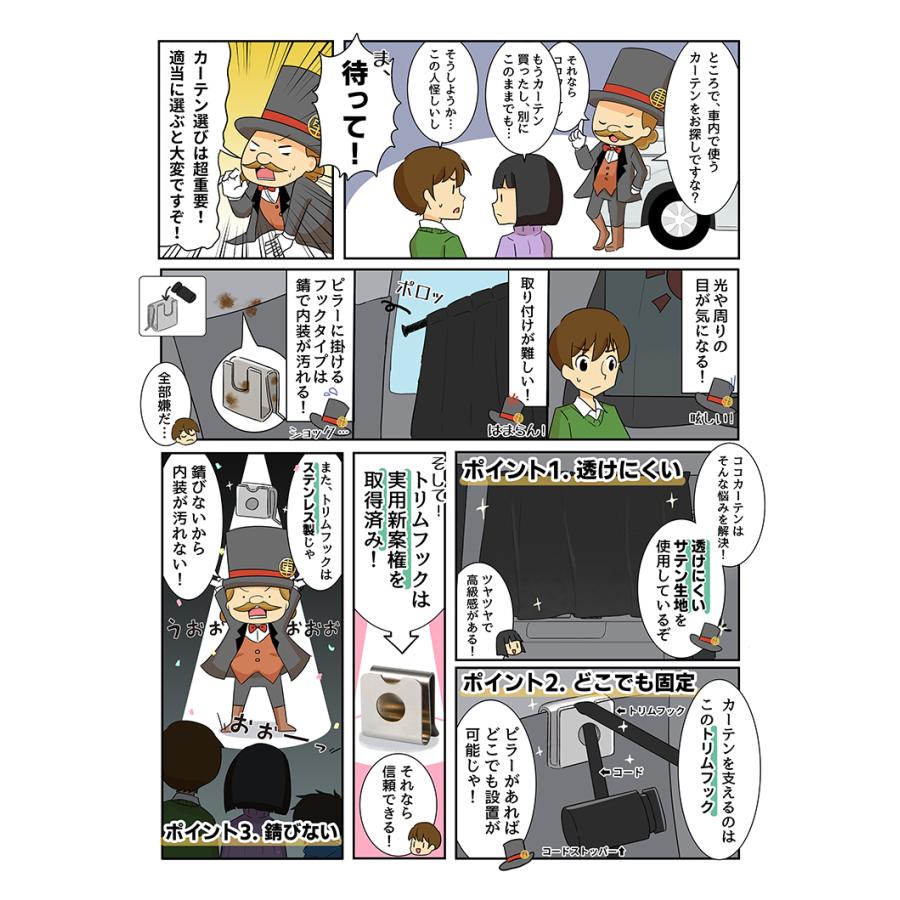 冬超得100円 車 カーテン 日よけ 日除け 間仕切り UV 汎用 リア 運転席 フロント 前後ろ サイド 窓 車用 「ネコポス」No.01 |  | 18