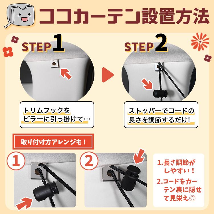 夏直前100円 車 カーテン ノア ヴォクシー 70系 ZRR70 ZRR75 日よけ 日除け 間仕切り UV 汎用 「ネコポス」No.01｜atmys｜16