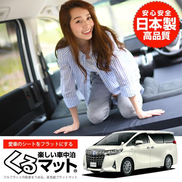 海外輸入 Toyota トヨタ アルファード ヴェルファイア 30系 Ggh30w Agh30w 車中泊マット 段差解消フラットマットレス シートクッション 6個 ブラック 01k A040 Ca 最先端 Zoetalentsolutions Com