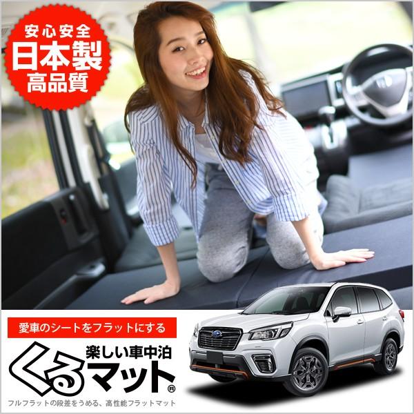 夏直前510円 新型 フォレスター SK5 SK9 SKE 車 フラット クッション 段差 解消 車中泊 マット グッズ ベッド (4個：ブラック 評価C) 01｜atmys