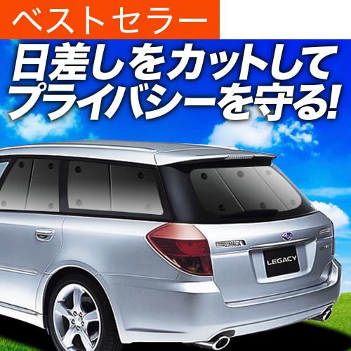 最大級600円 レガシィ Bp5系 カーテン サンシェード 車中泊 グッズ プライバシーサンシェード リア スバル 01s E001 Re Le5 アトマイズ 通販 Yahoo ショッピング