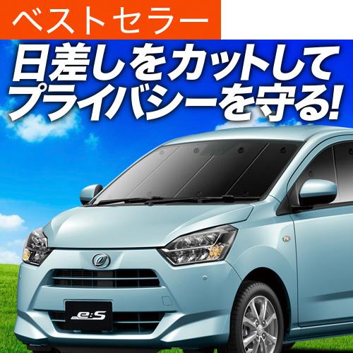 最大級600円引 吸盤 7個 ミライース La350 360s系 カーテン サンシェード 車中泊 グッズ プライバシーサンシェード フロント ダイハツ 01s H015 Fu Mira Es 350 F H 7 アトマイズ 通販 Yahoo ショッピング