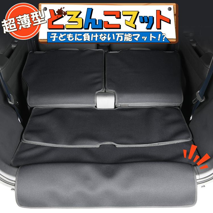 冬超得300円 日産 サクラ B6AW型 ラゲッジ マット トランク ラゲージ