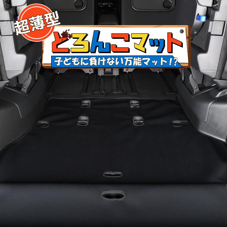 最大級510円 セレナ C27系 ラゲッジ マット トランク ラゲージ カバー 車用品 アウトドア キャンプ 車中泊 どろんこマット Lot No 03 03k A001 Ca Mud Mat Serena C27 2 アトマイズ 通販 Yahoo ショッピング