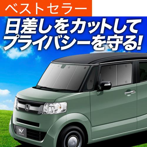 N Box Slash スラッシュ Jf1 2系 カーテン サンシェード 車中泊 グッズ プライバシーサンシェード フロント ホンダ 01s C016 Fu N Box Slash F アトマイズ 通販 Yahoo ショッピング