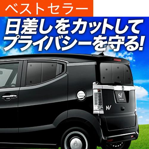 超p祭600円 吸盤 4個 N Box Slash スラッシュ Jf1 2系 カーテン サンシェード 車中泊 グッズ プライバシーサンシェード リア ホンダ 01s C016 Re N Box Slash H 4 アトマイズ 通販 Yahoo ショッピング
