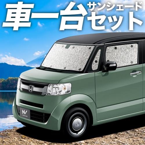 最安値に挑戦 吸盤 3個 N Box Slash スラッシュ Jf1 2系 カーテン サンシェード 車中泊 グッズ シームレスサンシェード フルセット ホンダ 03s C016 Sa 年最新海外 Www Intime Univ Org
