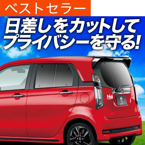 最大級600円 N Wgn Jh1 2系 カーテン サンシェード 車中泊 グッズ プライバシーサンシェード リア ホンダ 01s C018 Re N Wgn アトマイズ 通販 Yahoo ショッピング