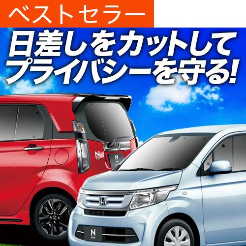 N Wgn Jh1 2系 カーテン プライバシー サンシェード 車中泊 グッズ 断熱 フルセット エヌワゴン N Wgn Jh1 Jh2 02s C018 Sa N Wgn Set アトマイズ 通販 Yahoo ショッピング