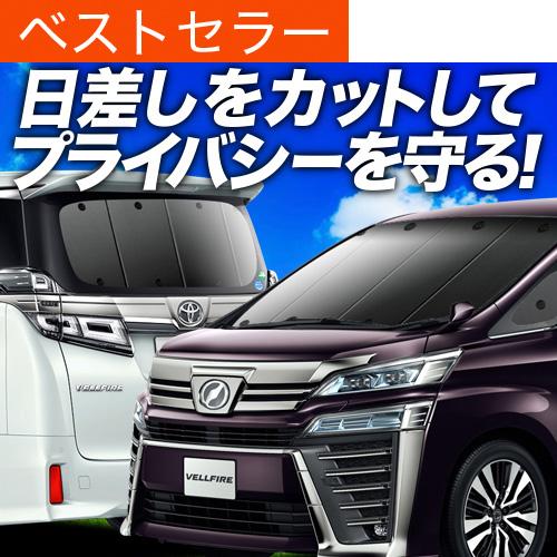 アルファード ヴェルファイア 30系 カーテン プライバシー サンシェード 車中泊 グッズ 断熱 フルセット ハイブリッド 02s A010 Sa New Alphard 30 Set アトマイズ 通販 Yahoo ショッピング