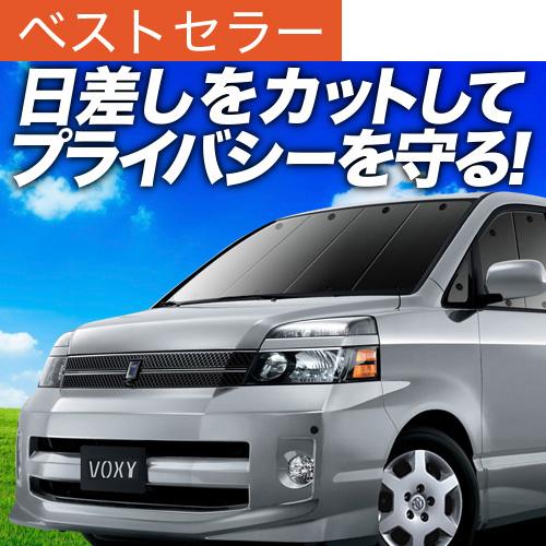 55 以上節約 最大級600円引 ノア ヴォクシー 60系 カーテン サンシェード 車中泊 グッズ プライバシーサンシェード フロント トヨタ 01s A013 Fu レビューで送料無料 Www Intime Univ Org