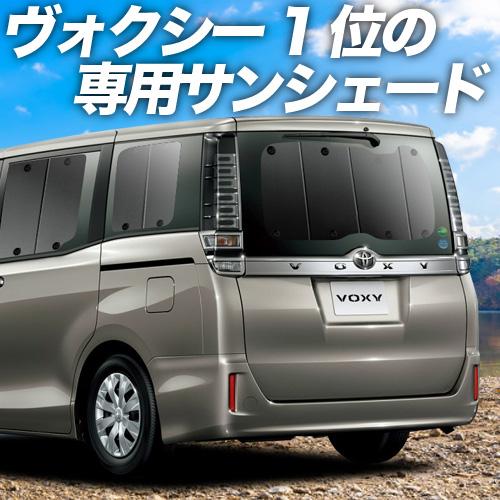 ノア ヴォクシー 80系 ハイブリッド カーテン サンシェード 車中泊 グッズ プライバシーサンシェード リア 01s A015 Re 02 Noa Voxy80 5 アトマイズ 通販 Yahoo ショッピング