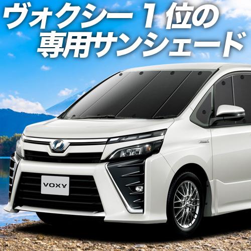 宅送 最大級600円引 ノア ヴォクシー 80系 車用カーテン サンシェード 車中泊グッズ 防災グッズ カスタム パーツ フィルム 内装 フロント 01s A015 Fu トヨタ Noa Voxy80 F 3 アトマイズ 通販 Yahoo ショッピング 即納 最大半額 Www Intime Univ Org