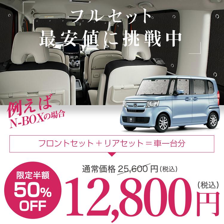 超p祭310円 ノア ヴォクシー 80系 ハイブリッド カーテン サンシェード 車中泊 グッズ シームレスサンシェード フルセット 03s A015 Sa Noa Voxy80 F 5 アトマイズ 通販 Yahoo ショッピング