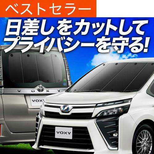 流行に ノア ヴォクシー 80系 ハイブリッド カーテンめちゃ売れ プライバシーサンシェード フルセット 内装 カスタム 日除け カーフィルム 車中泊 02s A015 Sa 注目の Www Thedailyspud Com