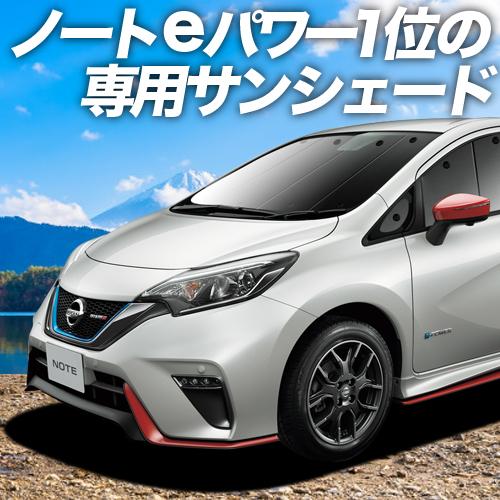 時間指定不可 最大級600円引 ノート E12系 E Power ハイブリッド カーテン サンシェード 車中泊 グッズ プライバシーサンシェード フロント 日産 01s B017 Fu 04 激安単価で Nicmosul Org